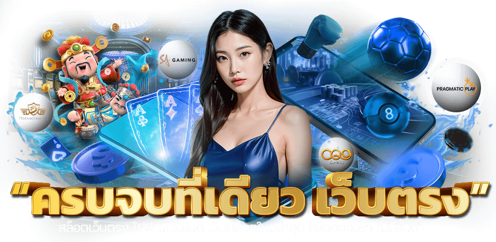 RUAY365 ทางเลือกที่คุณวางใจ เดิมพันไม่มีสะดุด